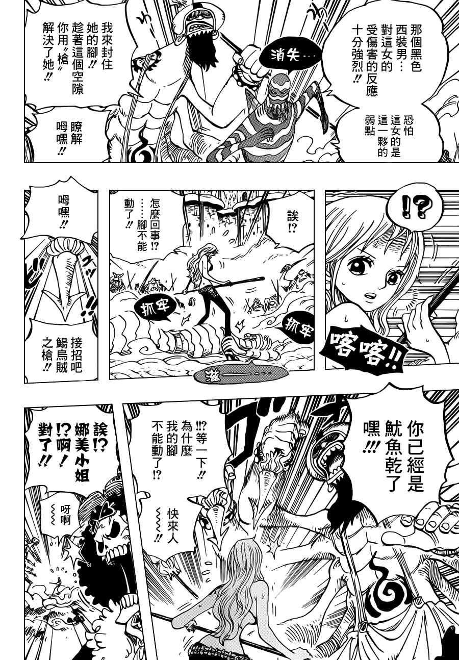 海贼王动漫免费全集在线观看漫画,第640话4图