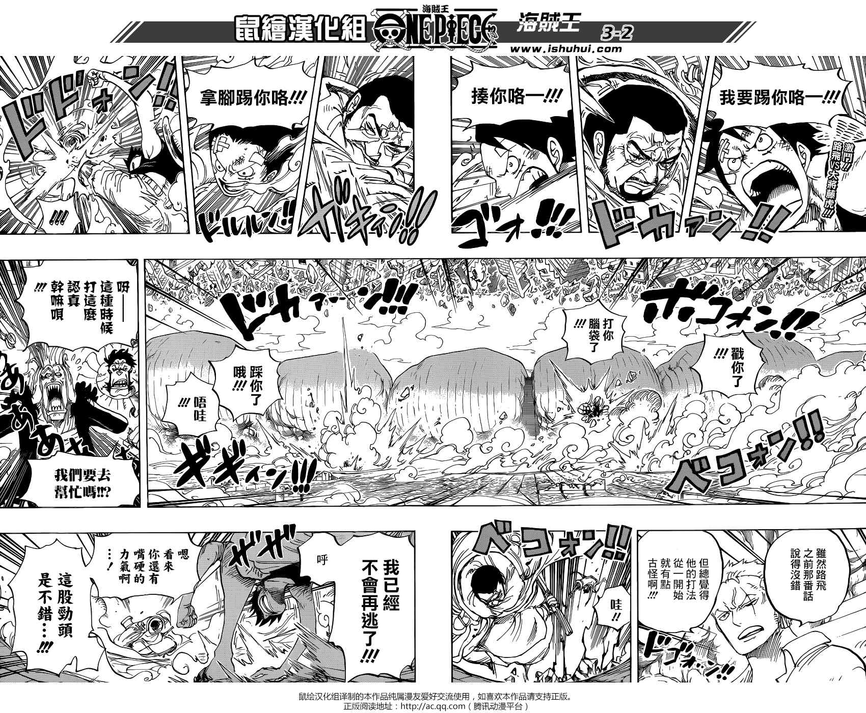 海贼王小迷弟漫画,第799话2图