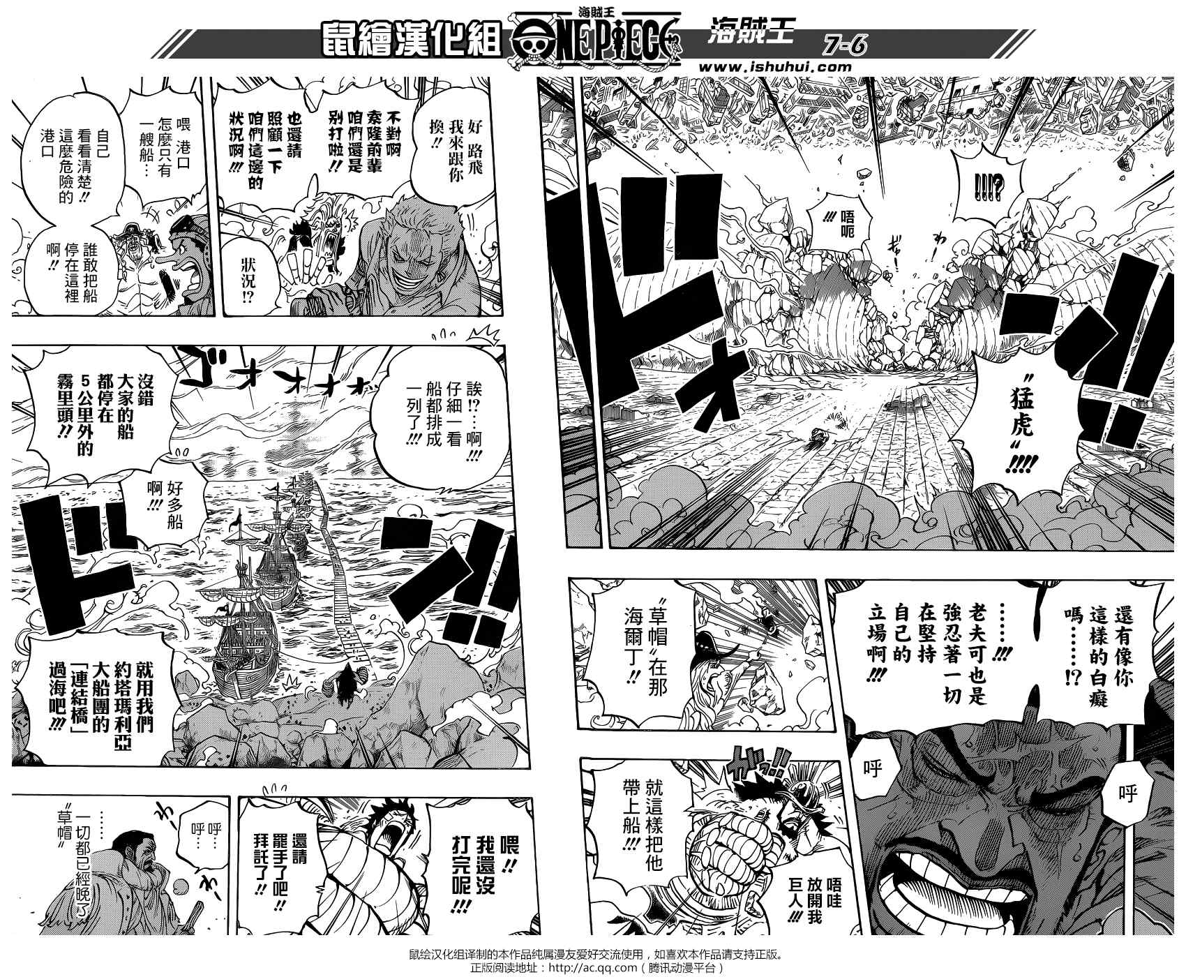 海贼王小迷弟漫画,第799话5图