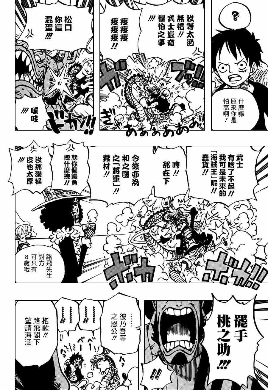 海贼王漫画在线观看免费版在哪看漫画,第701话4图