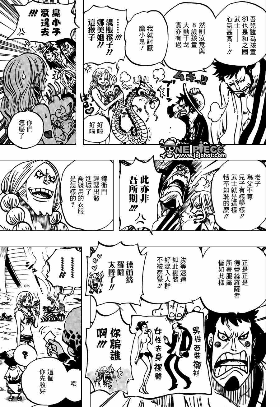 海贼王漫画在线观看免费版在哪看漫画,第701话5图
