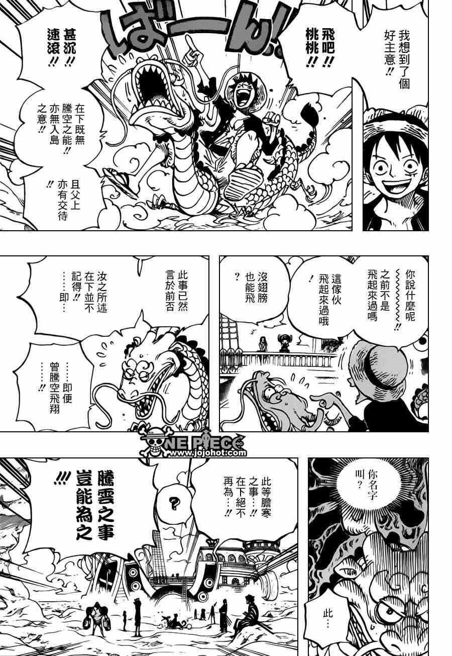 海贼王漫画在线观看免费版在哪看漫画,第701话3图