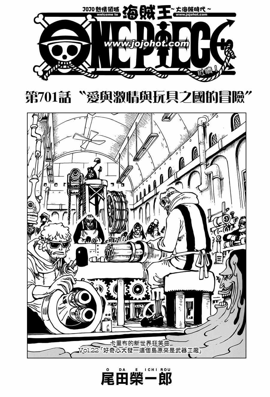 海贼王漫画在线观看免费版在哪看漫画,第701话1图