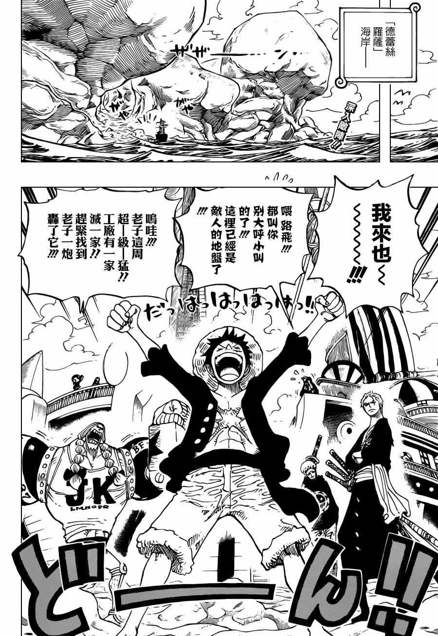 海贼王漫画在线观看免费版在哪看漫画,第701话2图