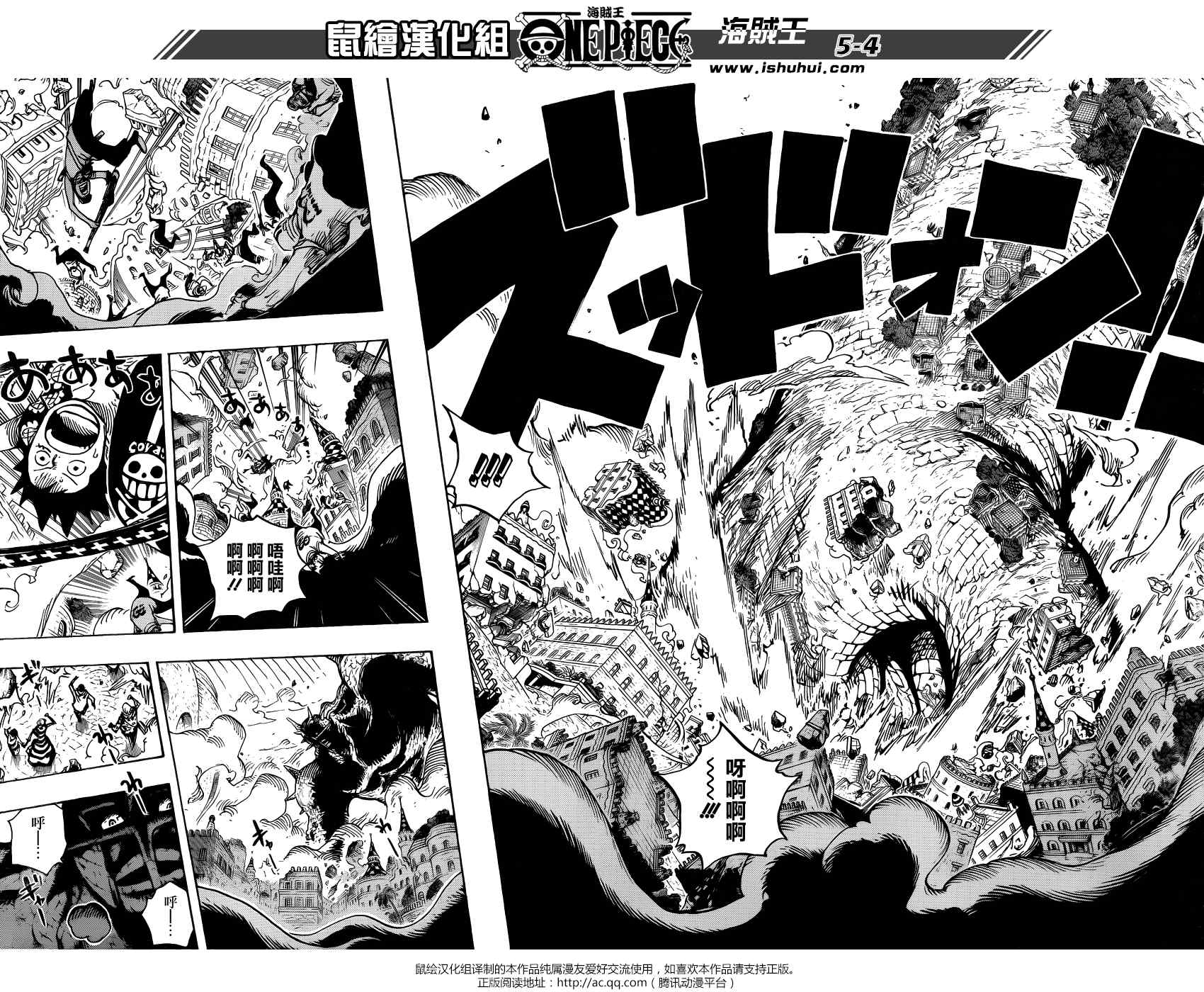 海贼王1000集上下漫画,第748话4图