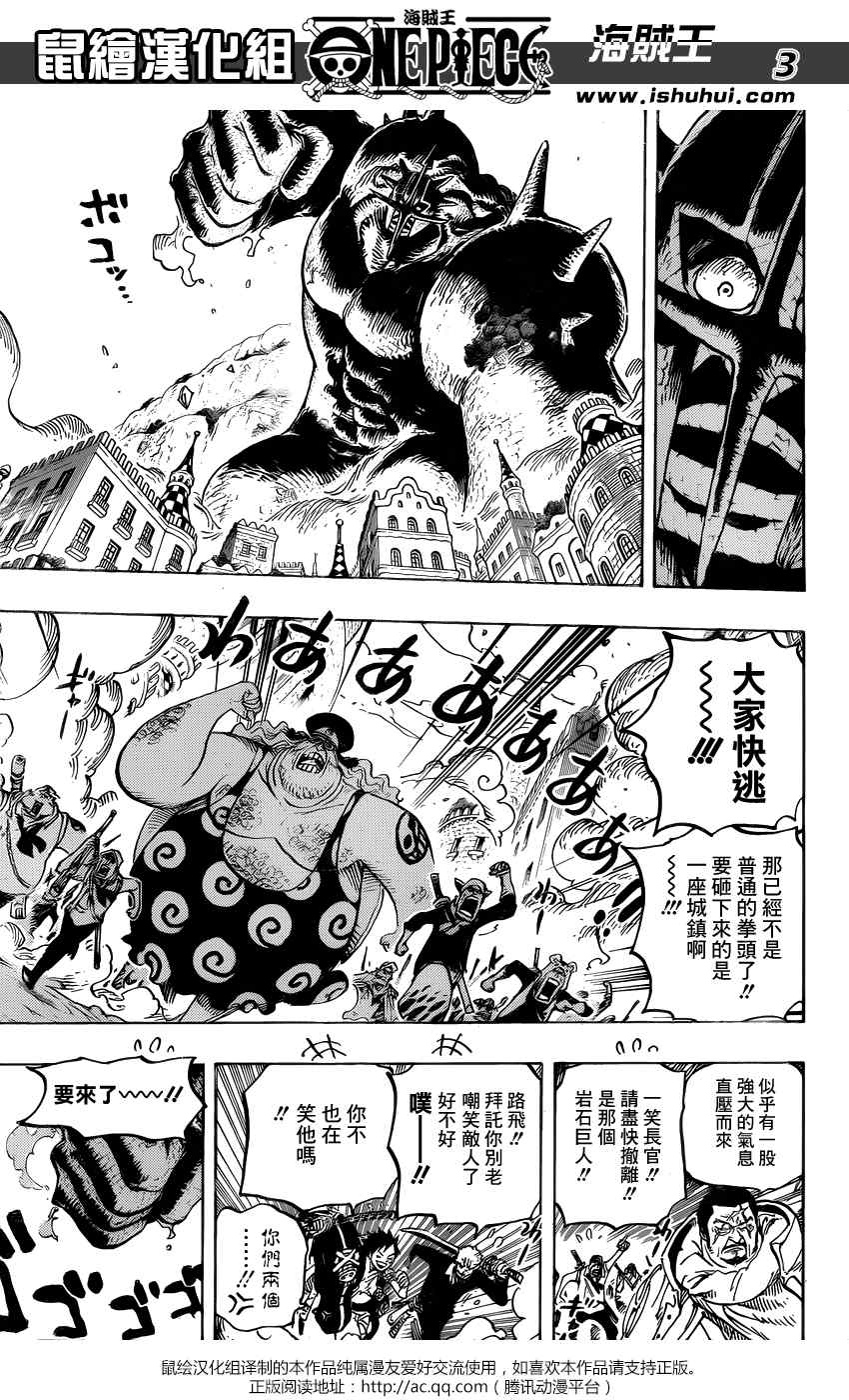 海贼王1000集上下漫画,第748话3图