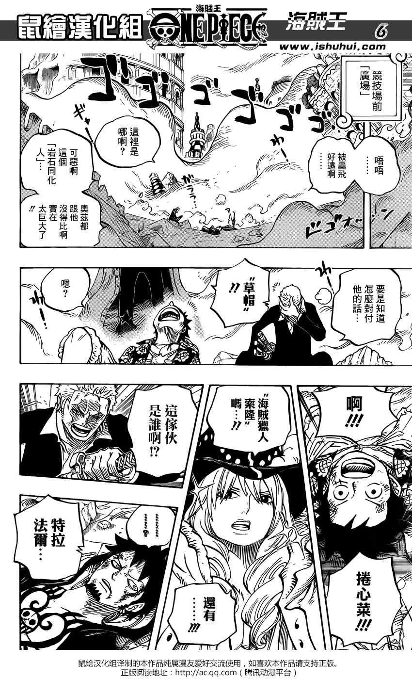 海贼王1000集上下漫画,第748话5图