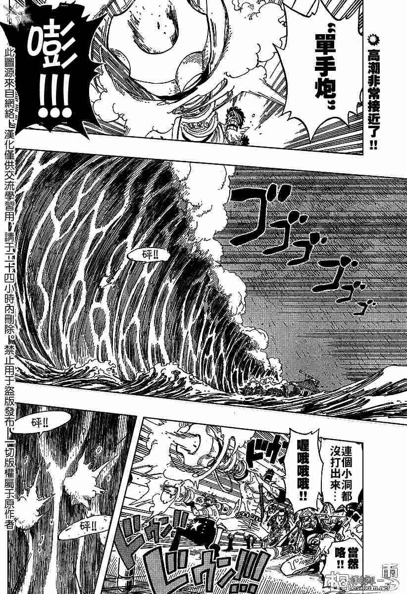 海贼王罗宾漫画,第367话3图