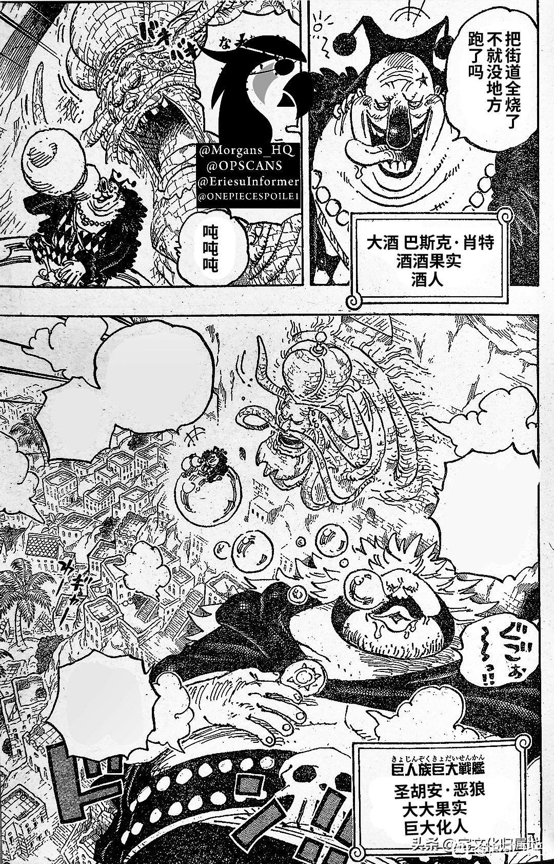海贼王1037漫画,第1080话 试看版5图