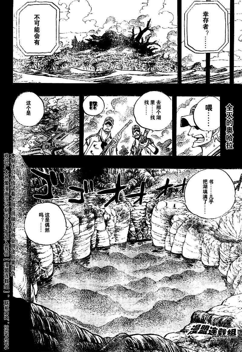 海贼王艾斯漫画,第398话2图