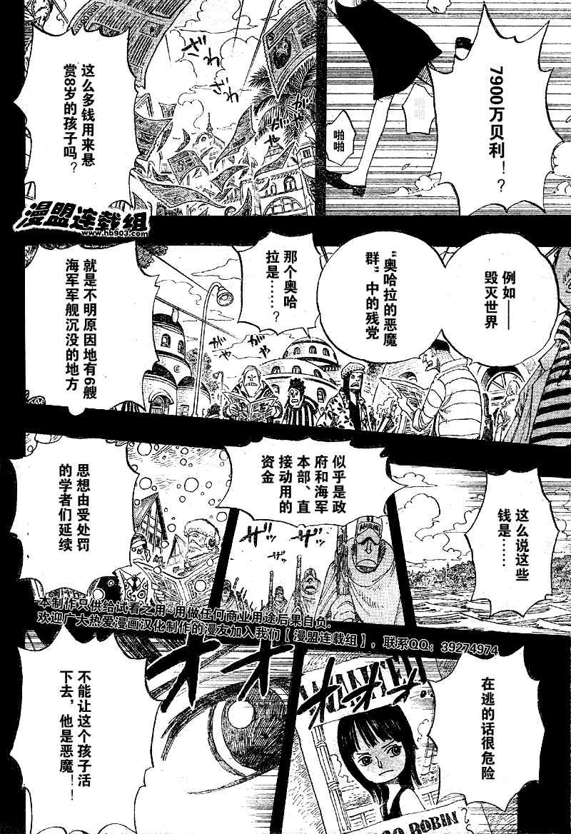 海贼王艾斯漫画,第398话4图