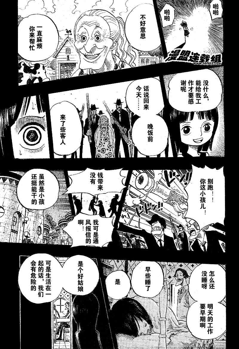 海贼王艾斯漫画,第398话5图