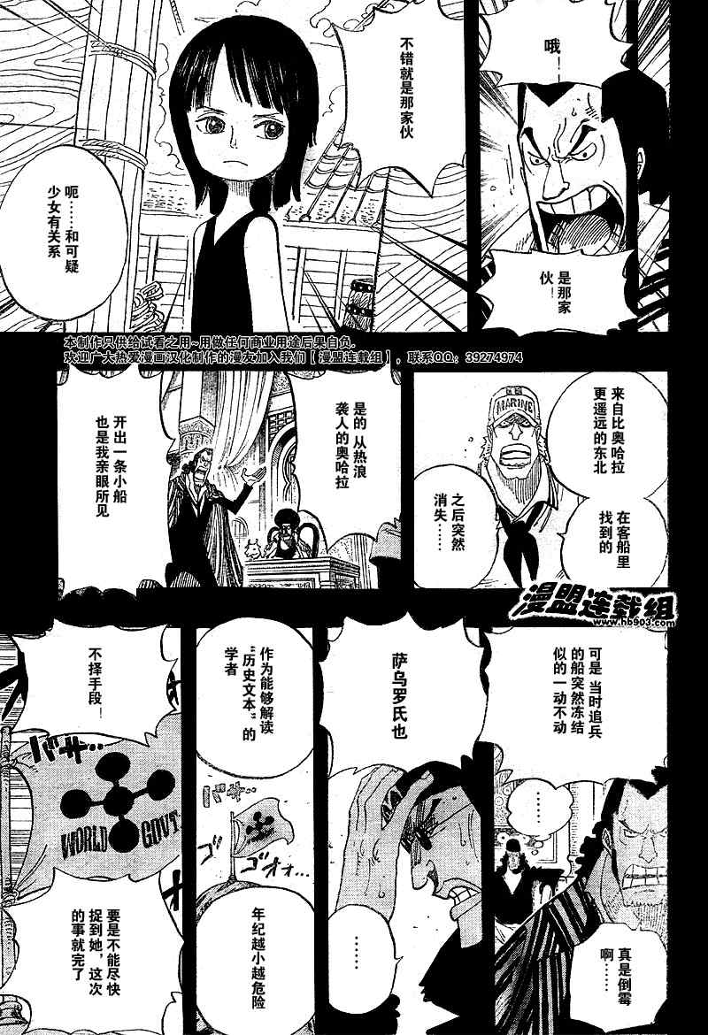 海贼王艾斯漫画,第398话3图
