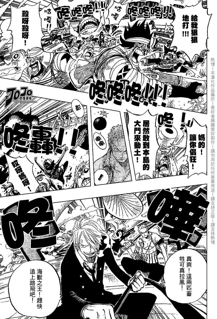 海贼王人物漫画,第382话4图