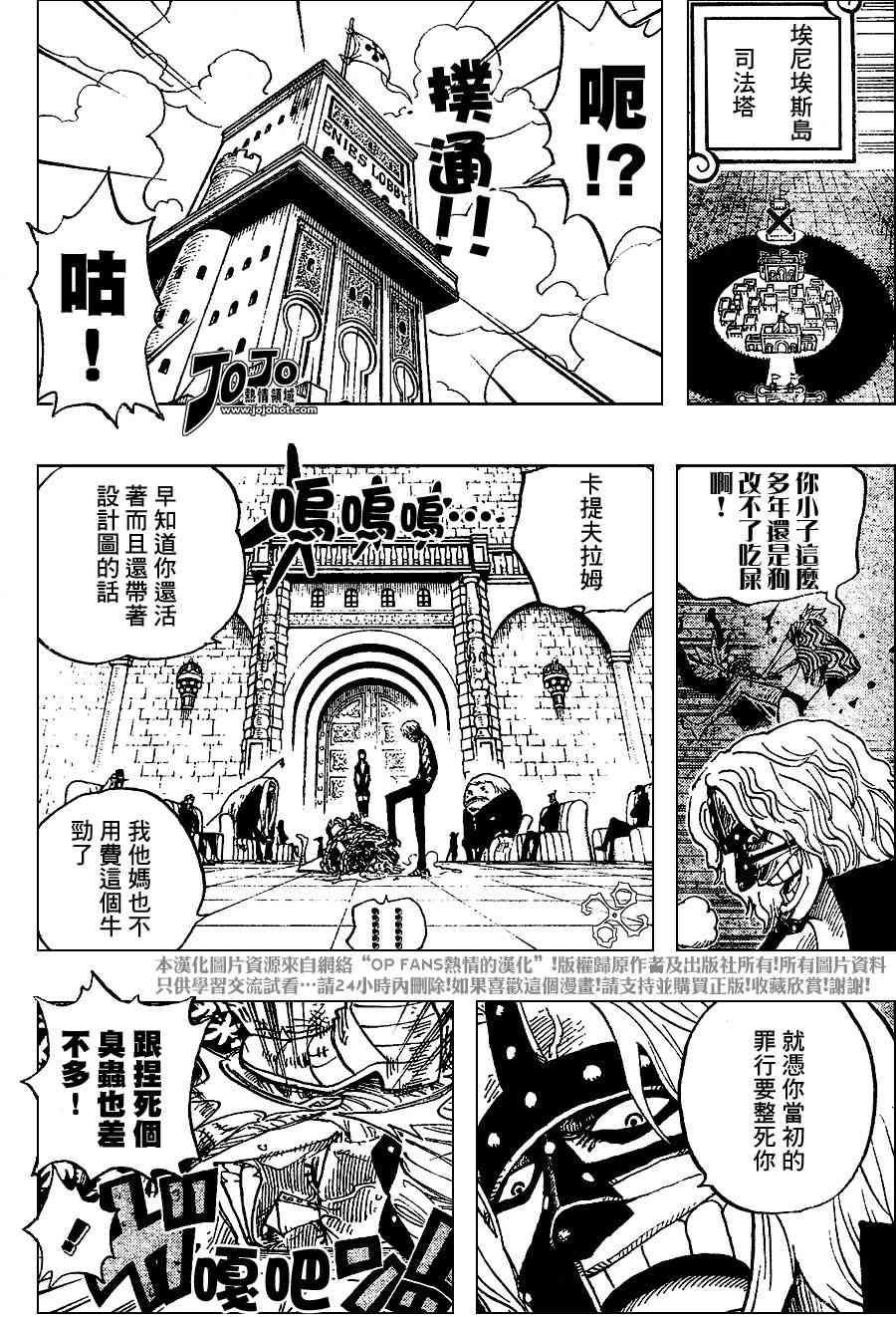 海贼王人物漫画,第382话5图
