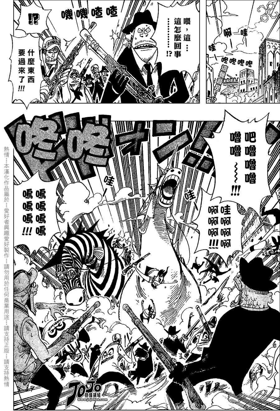 海贼王人物漫画,第382话3图