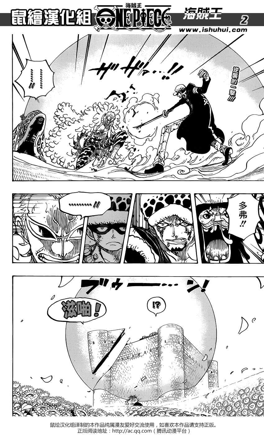 海贼王免费全集在线观看漫画,第769话2图