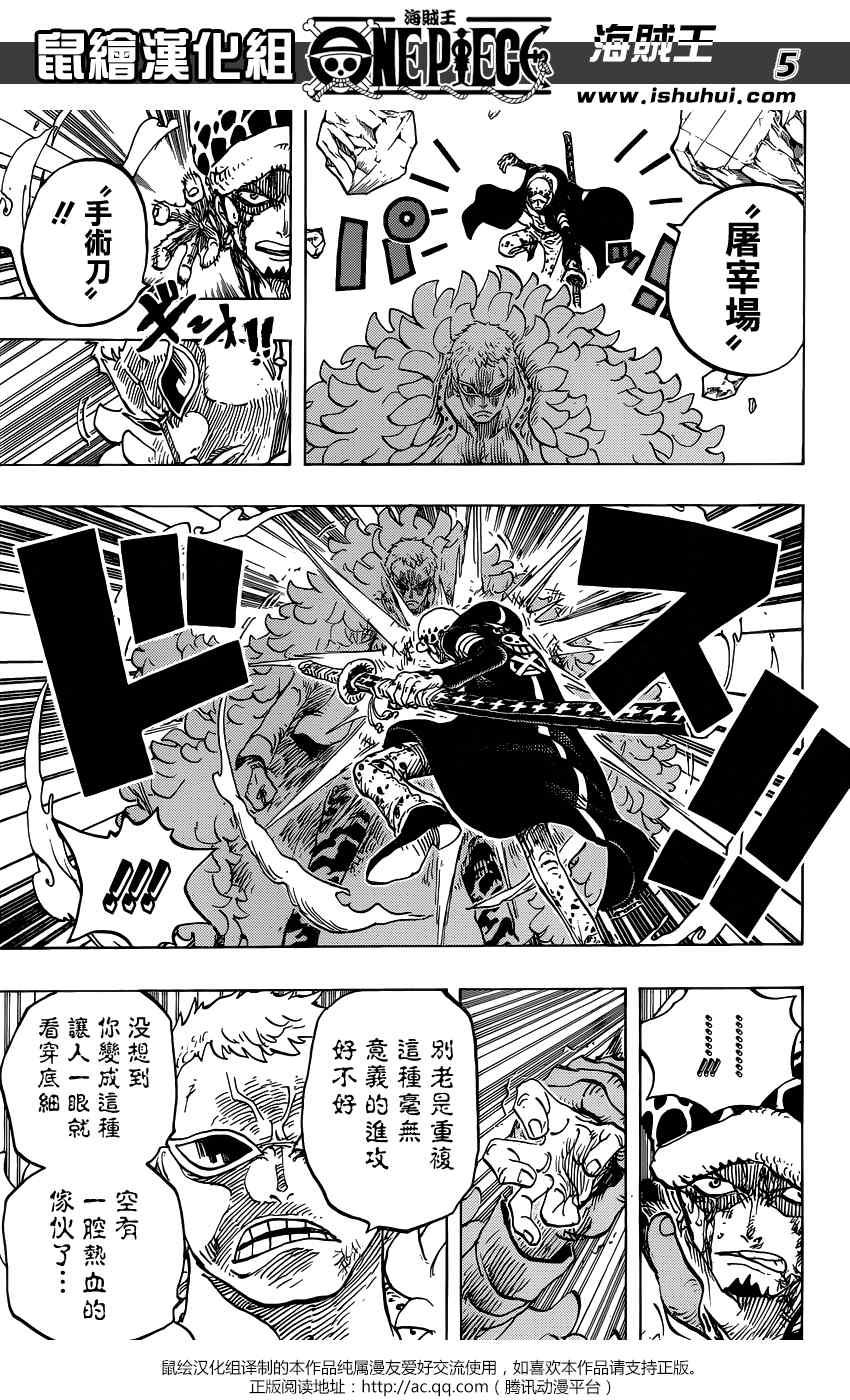 海贼王免费全集在线观看漫画,第769话5图