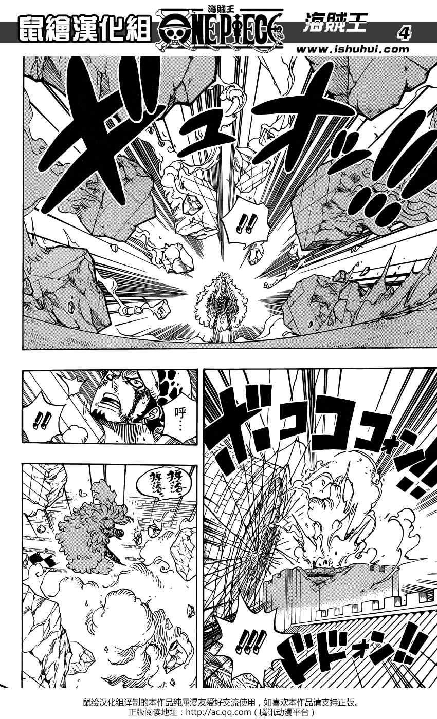 海贼王免费全集在线观看漫画,第769话4图