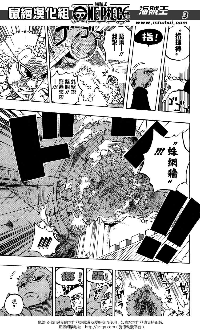 海贼王免费全集在线观看漫画,第769话3图