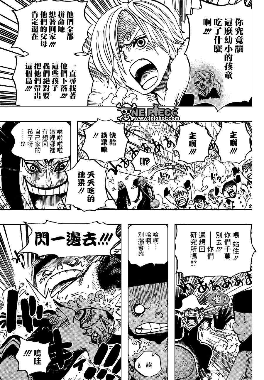 海贼王漫画风之动漫漫画,第674话3图