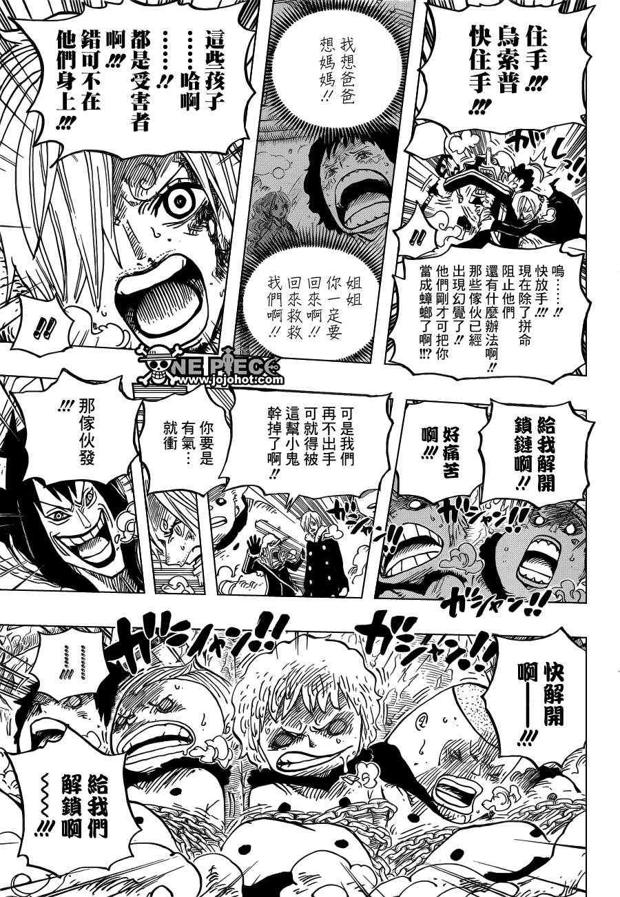 海贼王漫画风之动漫漫画,第674话5图