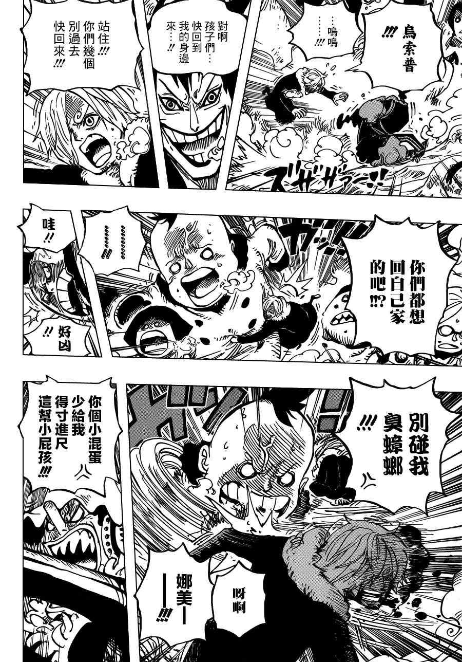 海贼王漫画风之动漫漫画,第674话4图