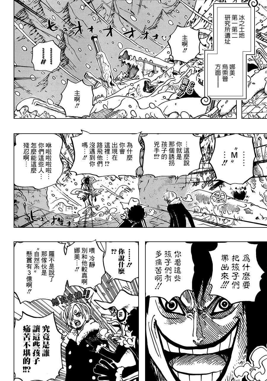 海贼王漫画风之动漫漫画,第674话2图