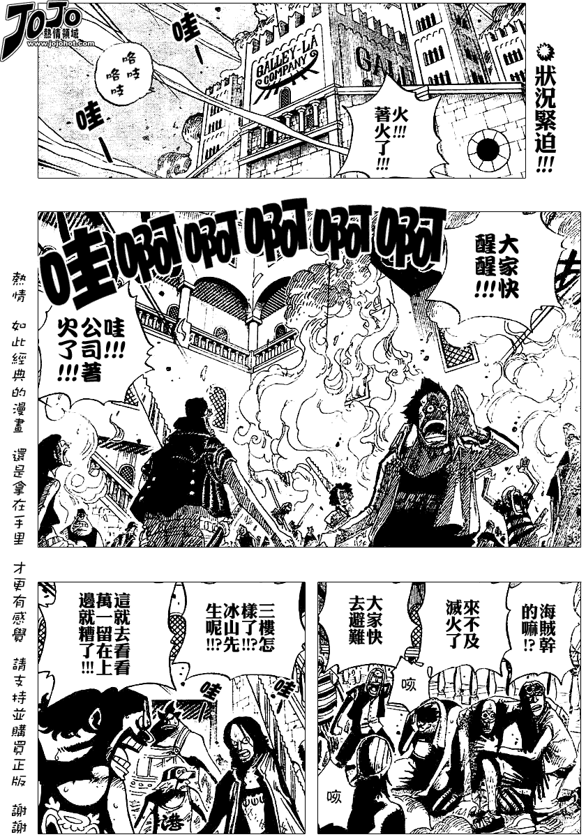 海贼王人物漫画,第349话2图