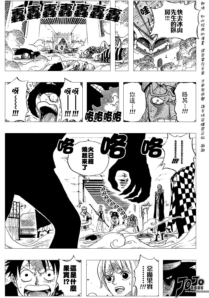 海贼王人物漫画,第349话3图
