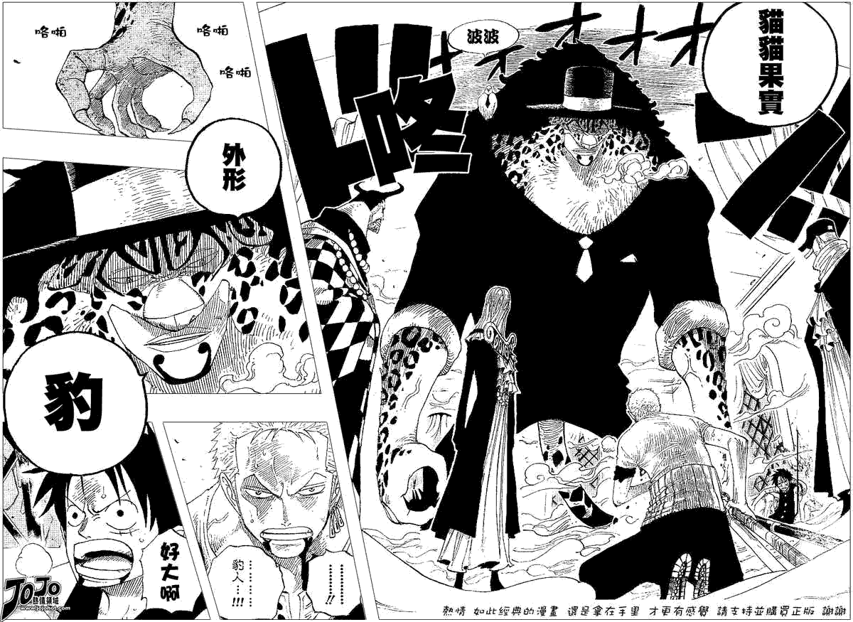 海贼王人物漫画,第349话4图