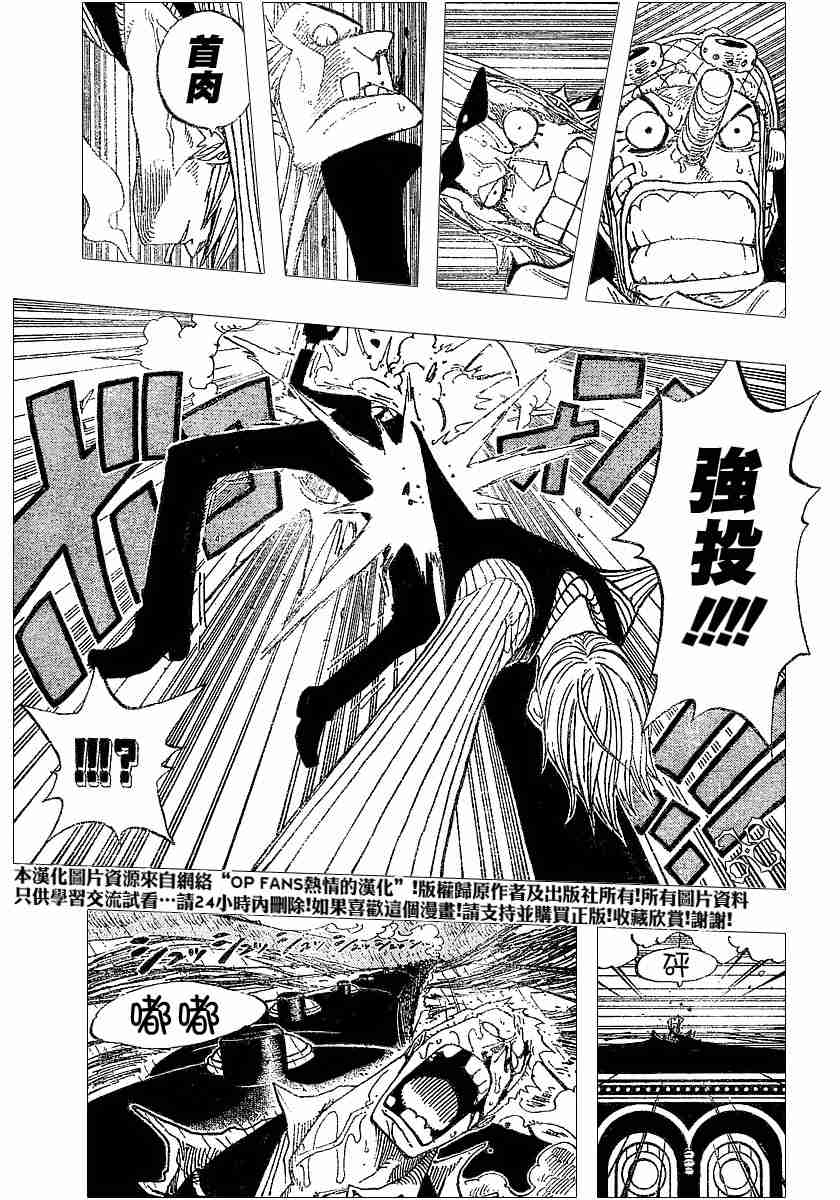 海贼王1127在线观看樱花动漫漫画,第365话5图