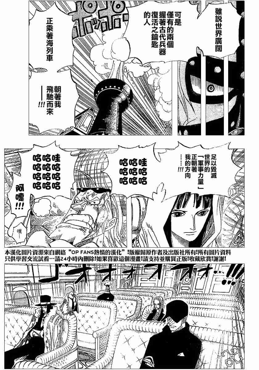 海贼王1127在线观看樱花动漫漫画,第365话3图