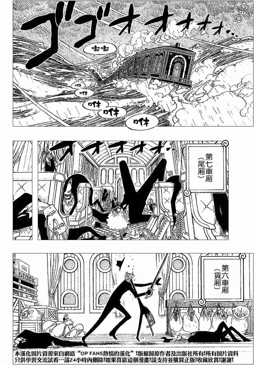 海贼王1127在线观看樱花动漫漫画,第365话4图