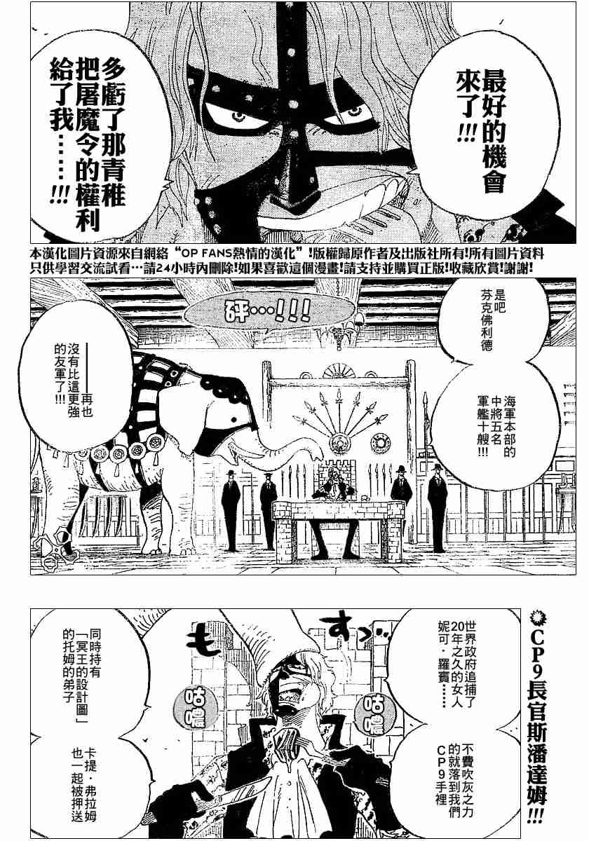 海贼王1127在线观看樱花动漫漫画,第365话2图