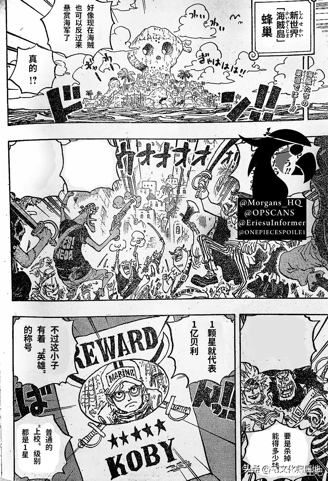海贼王1037漫画,第1080话 试看版3图