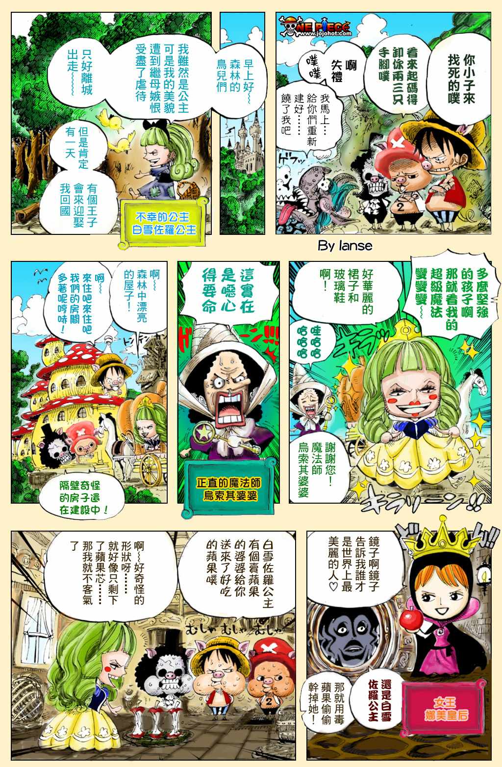 海贼王1127在线观看樱花动漫漫画,外传：第8话童话时间2图