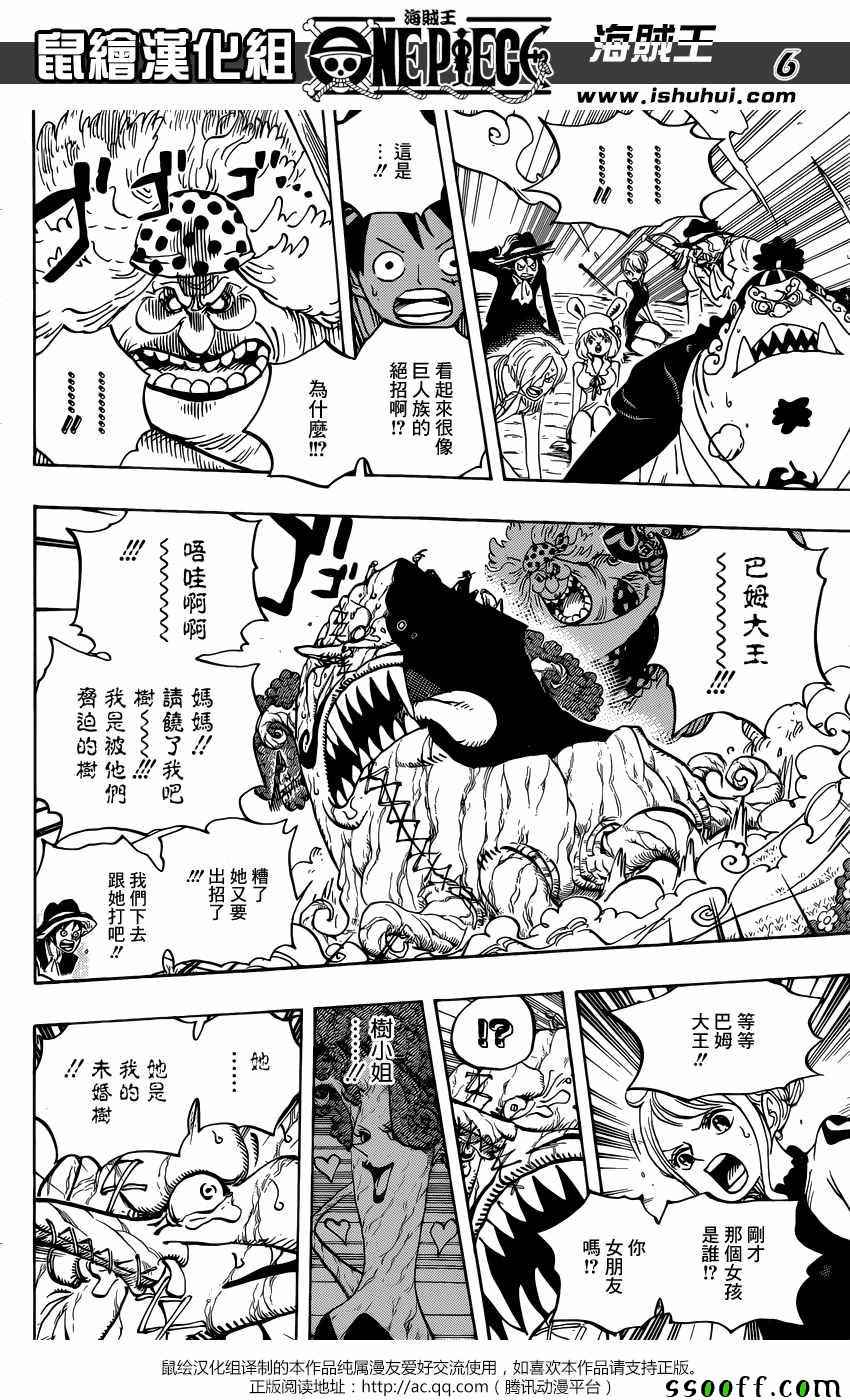 海贼王在线免费观看漫画,第874话4图