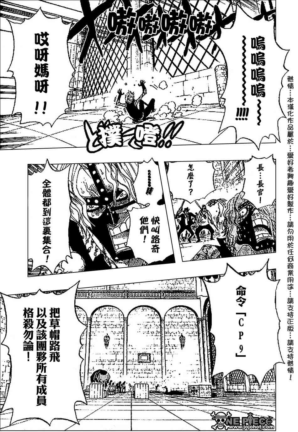 海贼王罗漫画,第389话5图