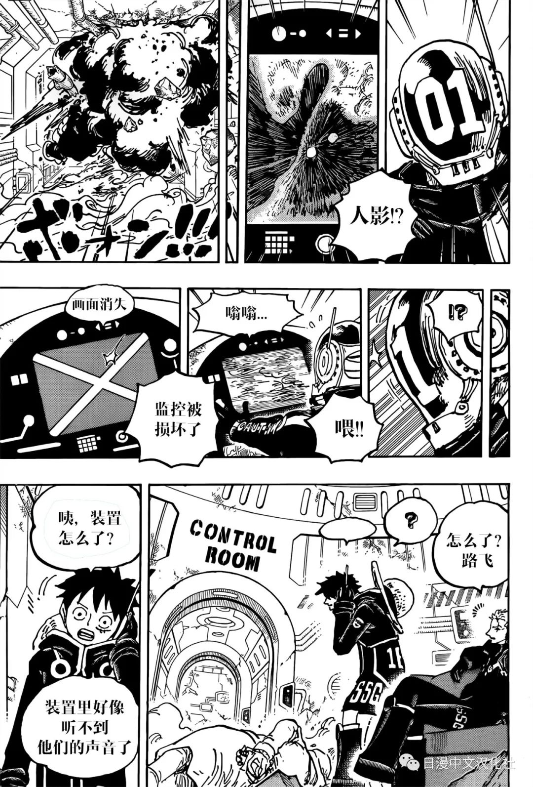 海贼王人物漫画,第1075话 试看版3图