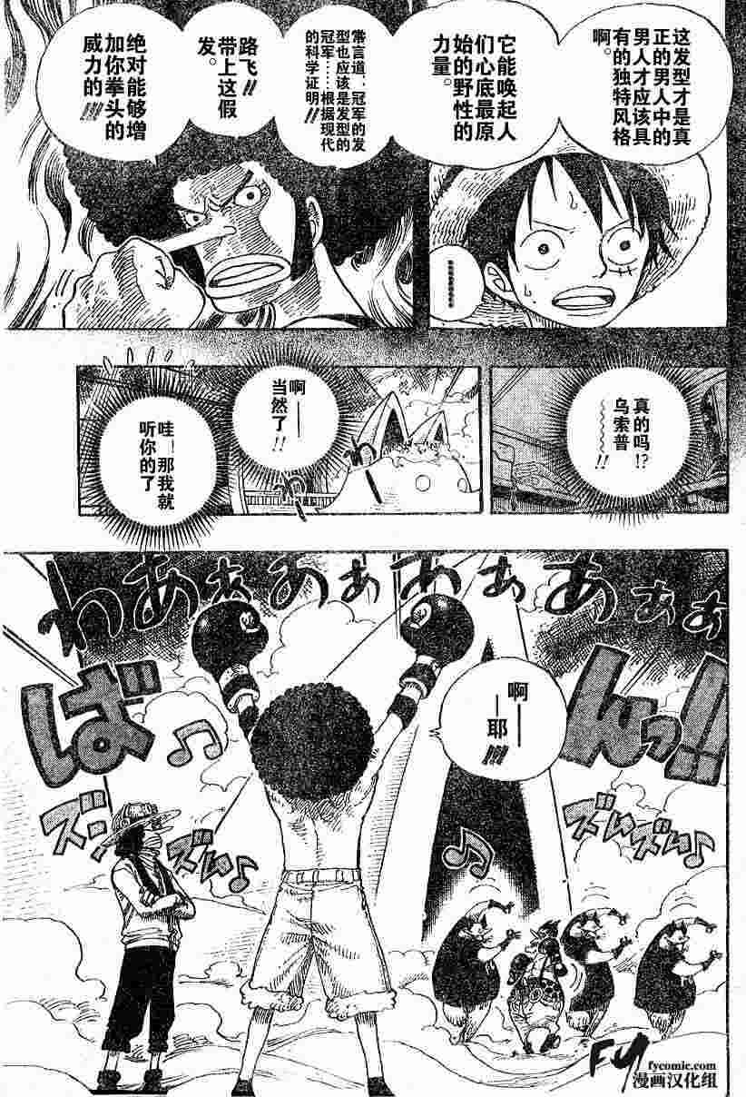 海贼王在线动漫免费观看全集漫画,第314话3图