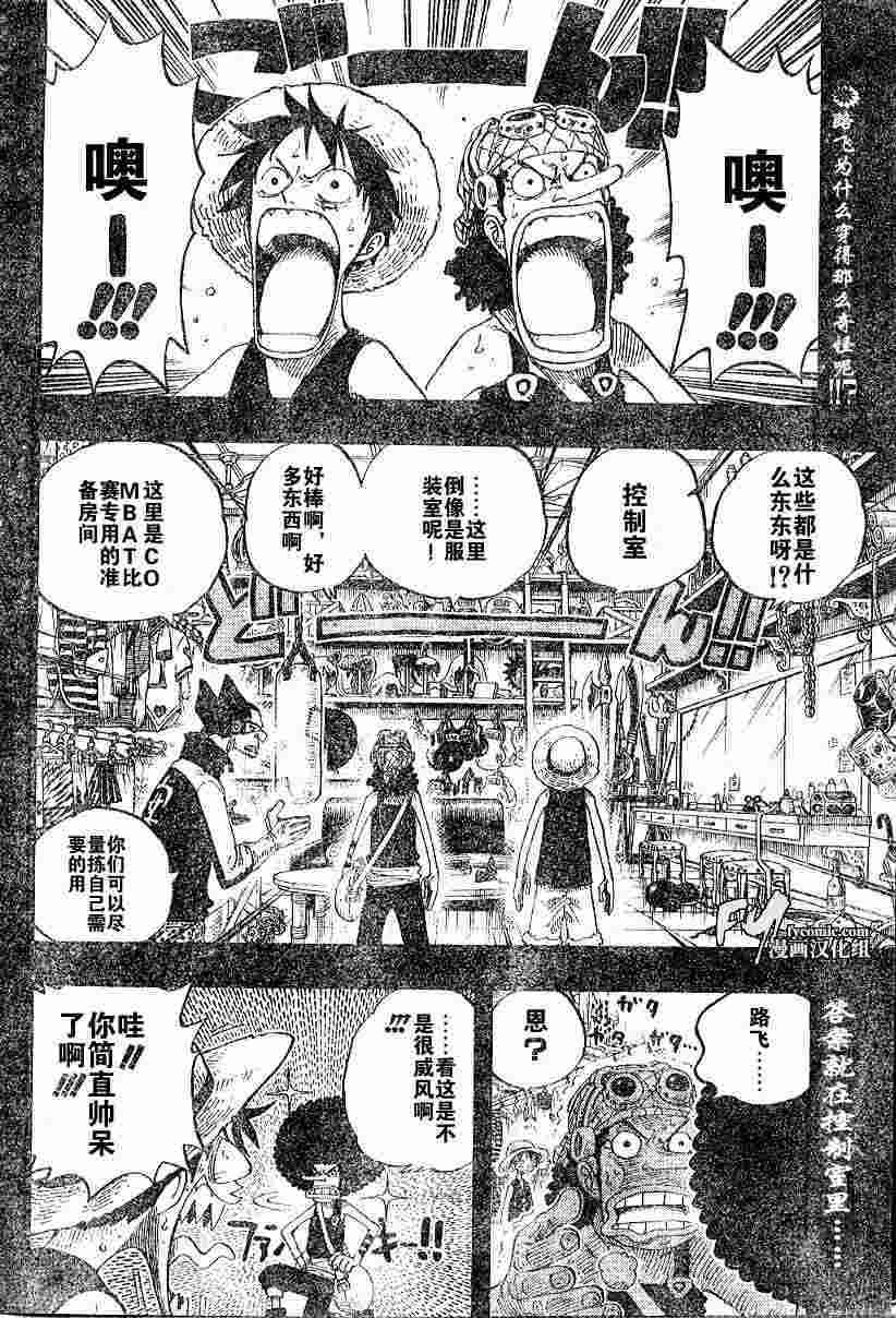 海贼王在线动漫免费观看全集漫画,第314话2图