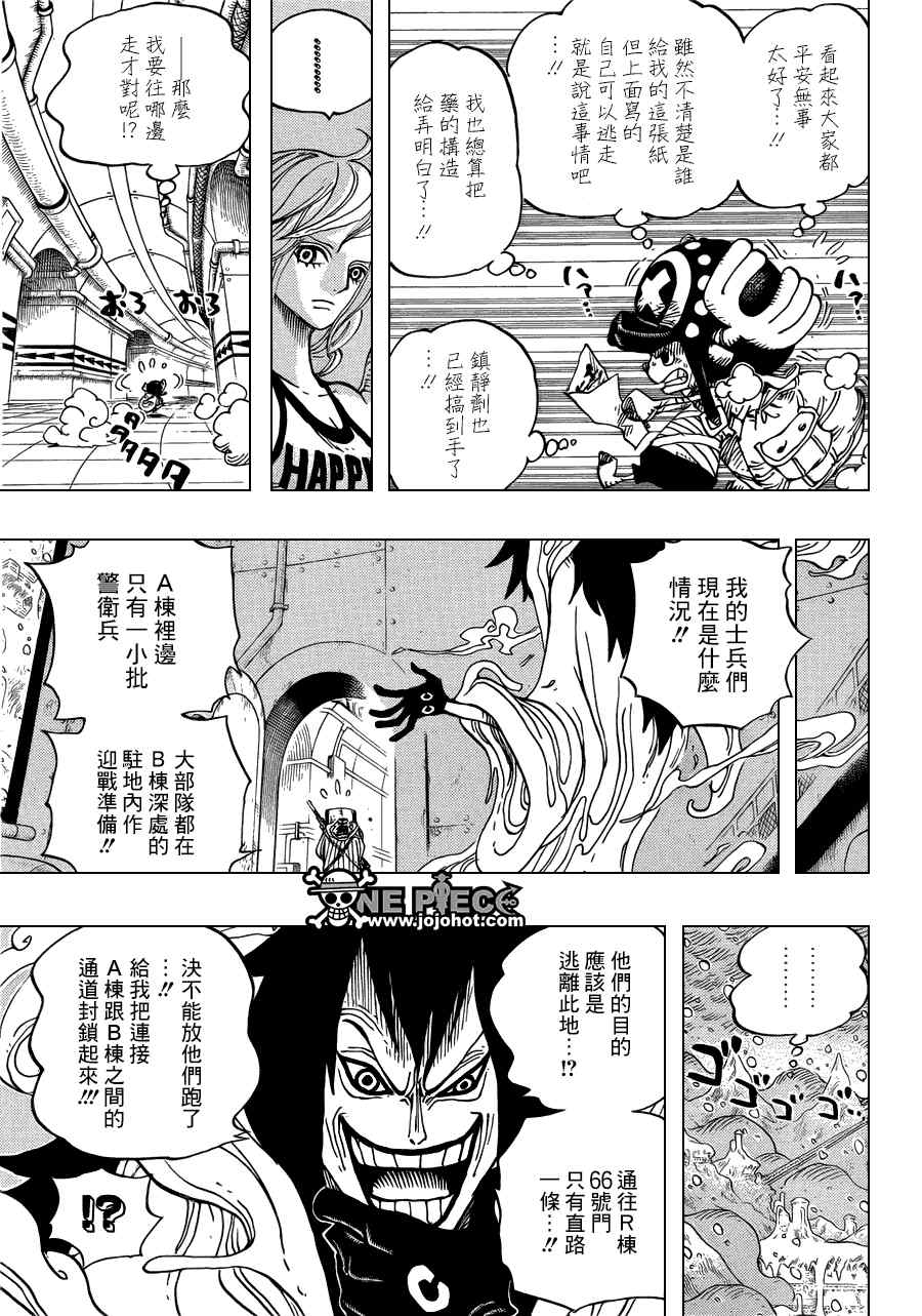 海贼王燃烧之血漫画,第679话4图