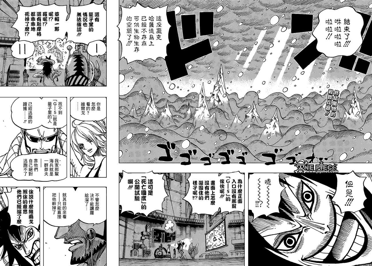 海贼王燃烧之血漫画,第679话2图