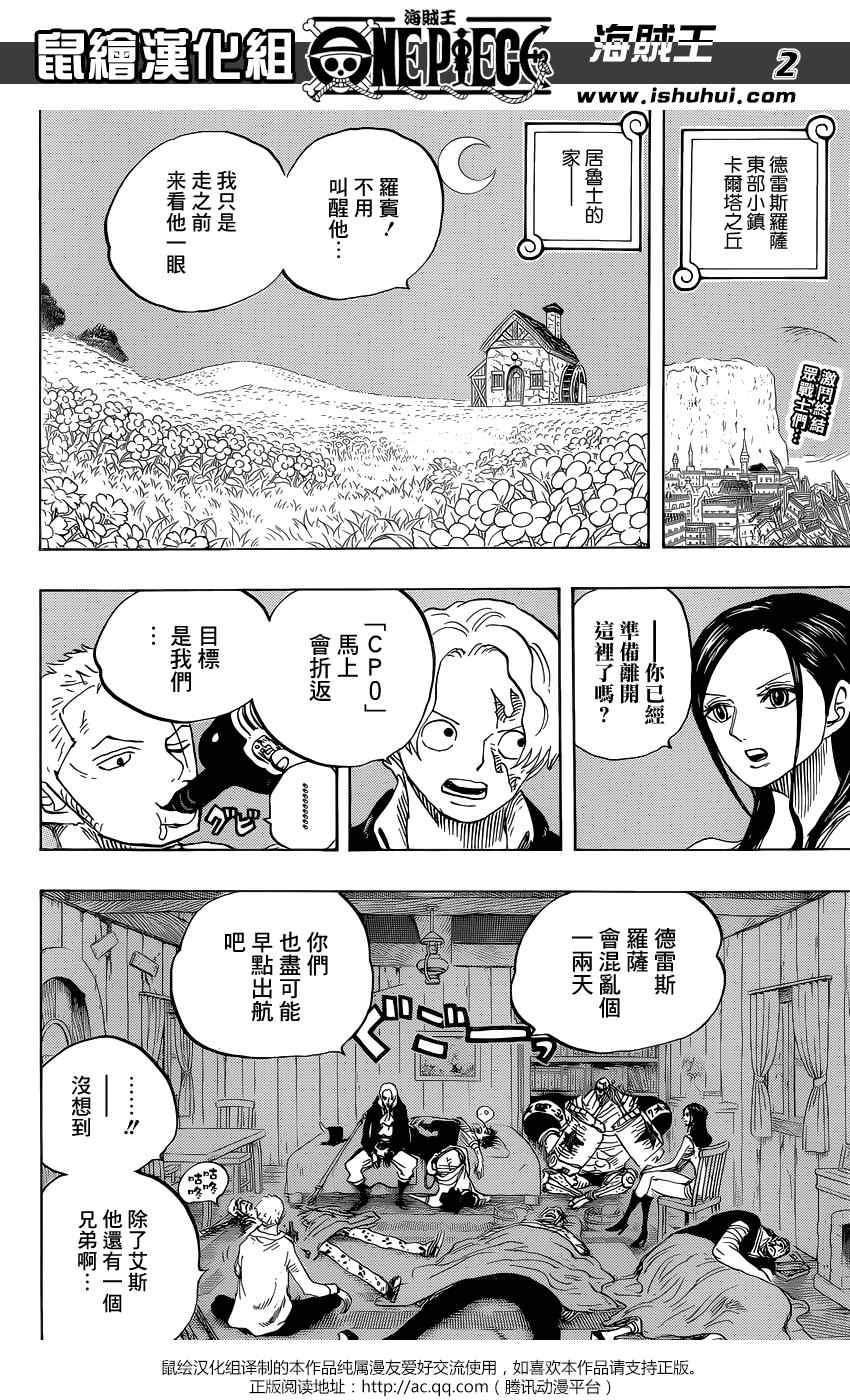 海贼王第1048话情报漫画,第794话2图