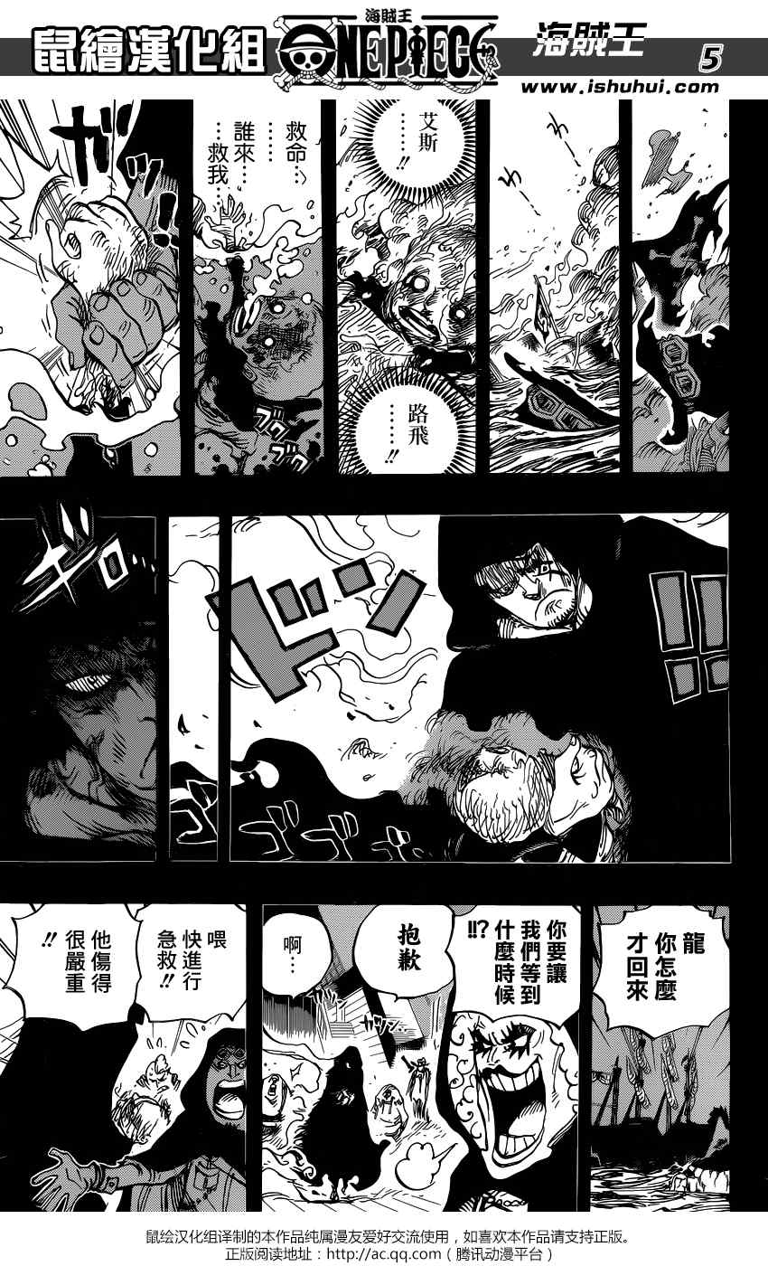 海贼王第1048话情报漫画,第794话5图