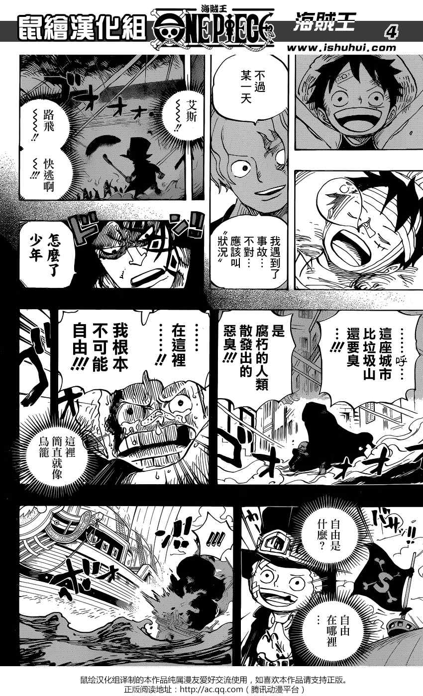 海贼王第1048话情报漫画,第794话4图