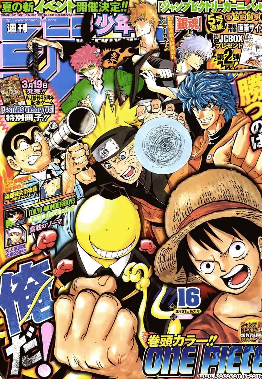 海贼王动漫全集在线观看免费版漫画,第741话1图