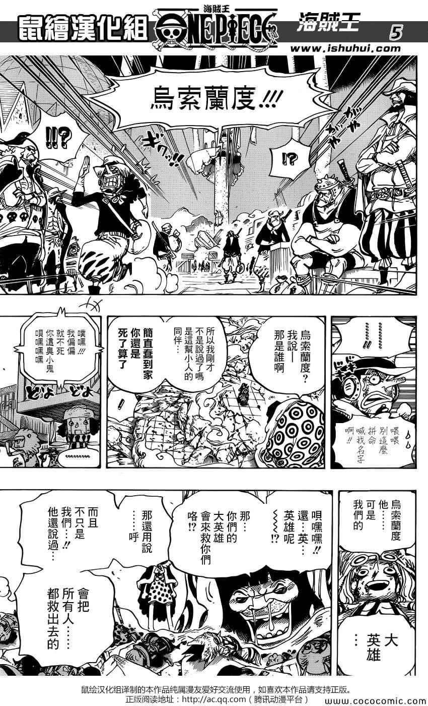 海贼王动漫全集在线观看免费版漫画,第741话5图
