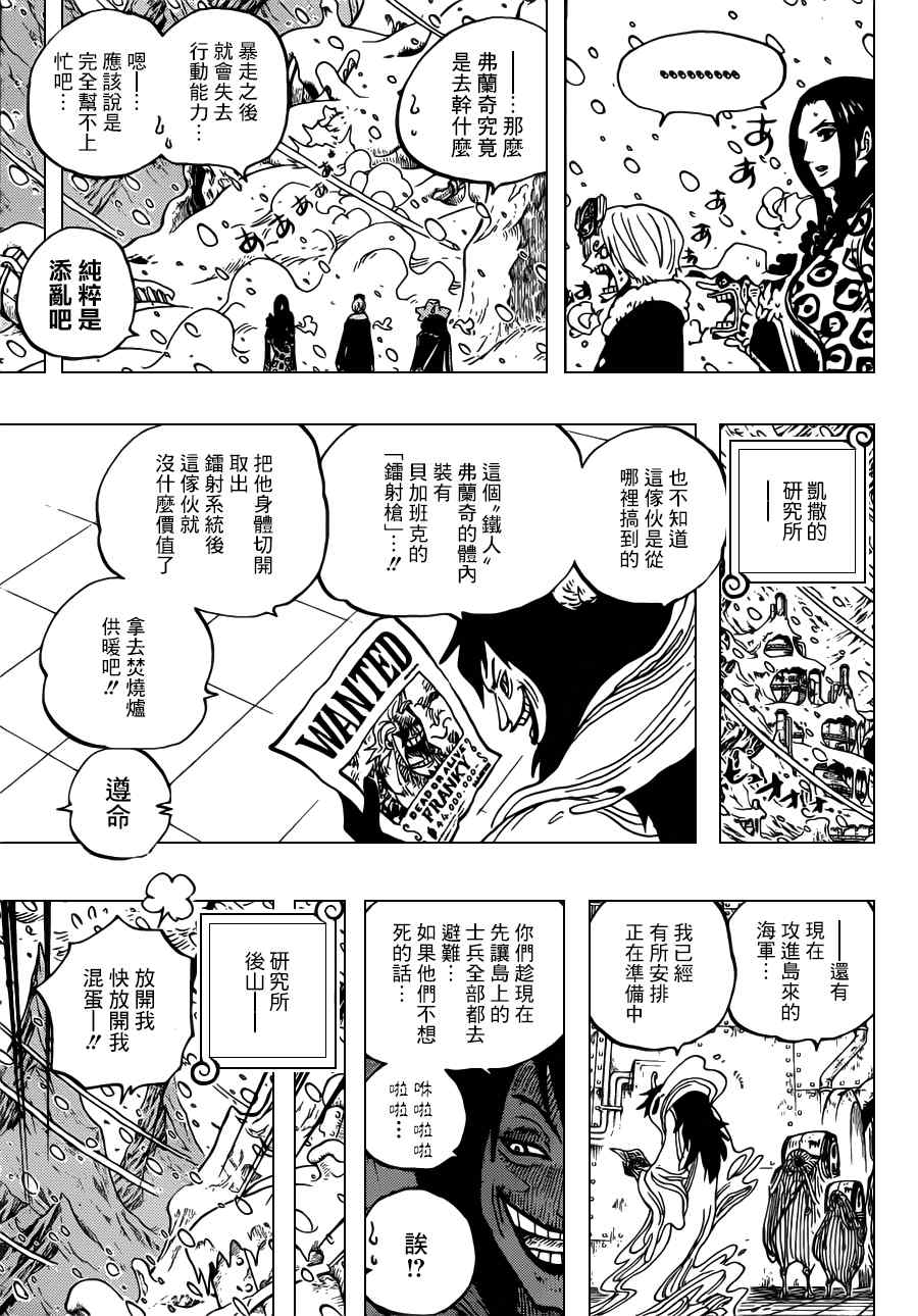 海贼王在哪个app可以看漫画,第667话5图